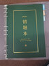 抖音同款 错题本（夹页+硬卡）(套装6芯） 硬壳+索引卡纸+内芯6册 小学生错题本初中生错题本高中生错题本纠错本字 实拍图