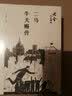 二马；牛天赐传/老舍作品精选 实拍图