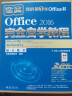 Office 2016完全自学教程 实拍图