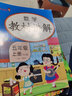 套装3册 小学教材讲解五年级语文+数学+英语上册人教版 小学教材同步讲解教材解读全解黄冈随堂笔记课堂笔记学霸笔记实验班提优训练拔尖特训尖子生题库教材帮必刷题天天练 乐学熊 实拍图