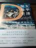 太平洋探险史：从库克船长到达尔文世界史爱好者 海洋史爱好者 探险史爱好者 人民出版社（一部现代文明的塑造史，比纪录片还好看的世界海洋史读本） 实拍图