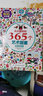 从小爱玩的365个艺术创意：奇妙动物国 实拍图
