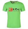 崇杉纯棉圆领t恤定制文化衫短袖订做工衣工作服印字Logo同学聚会服装 白色 XL 实拍图