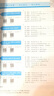 1+1轻巧夺冠·优化训练：八年级英语（上）·人教版（2019秋） 实拍图