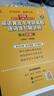 【官方正版】2027张剑黄皮书考研英语历年真题试卷详解解析英语一英语二 手译本搭词汇闪过田静句句真研图书 勤学版【英一】张剑黄皮书07-26年【过四/六级】 实拍图