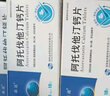 [森迪]阿托伐他汀钙片 20mg*10片 10盒装 实拍图