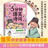 5分钟爆笑诗词：王维篇（原新华社资深记者、历史学博士历史的囚徒重磅新作，趣味爆笑拆解极重内心修炼的诗佛王维的诗） 实拍图