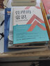 管理的常识 商业生态系统运行的底层逻辑 浙江大学出版社 朱恒源 著 新华正版书籍包邮 实拍图