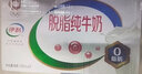 伊利脱脂纯牛奶 250ml每盒成人学生老人 3月生产一箱16盒 实拍图