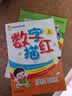 学前基础 幼升小 描红本:计算、识字、英语、拼音、数字 3-6岁（全10册）超人乖乖出品  实拍图