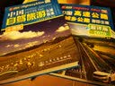 中国高速公路及城乡公路地图全集（超详版）（2020版） 实拍图