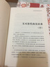 爱阅读：羊脂球 《语文》推荐名著课外阅读 莫泊桑短篇小说之王的巅峰之作 实拍图