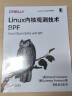 Linux内核观测技术BPF 晒单实拍图