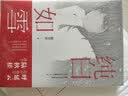创美工厂 纯白如雪 呼延云 陆秋槎诚意推荐 国内原创本格推理新星 柳荐棉出道作 推理侦探小说 实拍图