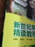 新世纪韩国语精读教程 高级上 实拍图