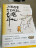 万事都要全力以赴，包括开心：让一个短暂的瞬间，也拥有丰腴的过去。文学大师解压散文集 实拍图