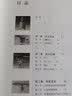 文物春秋战国史 实拍图