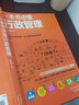 一本书读懂行政管理  人力资源管理书籍  办公室人事 实拍图