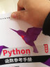 Python函数参考手册（Python3全彩版）内置函数速查，赠源码、电子书、快用目录 实拍图