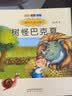 国内大奖书系-树怪巴克夏（注音·全彩·美绘）暑期阅读； 课外阅读推荐 实拍图
