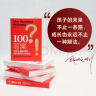 董宇辉推荐 新东方 100个答案 写给中国家庭的国际教育行动指南 实拍图