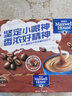 麦斯威尔（Maxwell House） 麦斯威尔咖啡100条三合一即速溶特浓咖啡粉1300g 特浓30条 实拍图