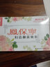 鳳保寧（FENG BAO NING)凤保宁妇拉线丸洁抑菌颗粒剂妇芳抑菌精油风保凤宝宁栓清授权宫丸 1盒3粒装（无赠送） 0.9g 3粒* 实拍图