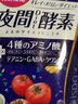 ISDG 夜间酵素小丸子120粒/袋 232种果蔬发酵孝素梅酵素原液减小肚子 专供夜间酵素1袋（加胶原蛋白片） 实拍图