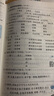 53全优卷套装共3册小学语文+数学二年级上册 RJ（人教版）赠写写画画练习本2020年秋五三 实拍图