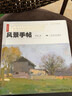 名家画室·风景手帖：著名画家冉茂芹先生历年风景油画经典选本 实拍图