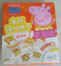 亿智小猪佩奇高钙注心夹心饼干巧克力草莓味儿童集卡零食万圣节开学礼 【酸奶味】注心饼干*1盒160g 实拍图