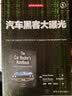 汽车黑客大曝光 实拍图