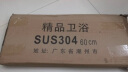 卡塞格林 卫生间置物架免打孔 浴室置物架毛巾架折叠浴巾架厕所洗手间挂件收纳架浴室用品 304不锈钢-58cm（免打孔/打孔两用） 实拍图