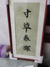 万晶 实木书法相框空白书画框diy字画装饰裱框毛笔字定制摆台尺寸制作 红木色 定制尺寸 联系客服 实拍图