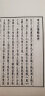 李太白全集（大字本）四函34册 中华书局线装本 实拍图