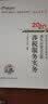 东奥税务师2020教材 涉税服务实务 轻松过关2  2020年税务师职业资格考试通关必做500题 实拍图