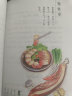 随园食单 袁枚 京东自营正版 白话版(全彩插图注释版，一部传承200多年的美食“畅销书”) 实拍图