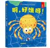 好好玩：立体互动经典童话绘本-皇帝的新装 实拍图