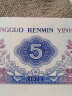 金永恒 老版第三套人民币钱币 第三版纸币收藏 5角纸币纺织女工 单张 实拍图