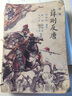 薛刚反唐 华文出版社 (清)佚名 著 著作 书籍 实拍图