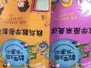 数学王国奇遇记 我与数学形影不离6-8-12岁阶梯数学思维启蒙训练5分钟玩出专注力儿童科普大百科知识 实拍图