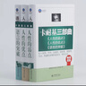 卡耐基三部曲 人性的弱点+人性的优点+语言的突破（套装共3册） 实拍图