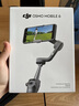 大疆（DJI）OM 6 手机云台稳定器 Osmo Mobile 6 手持 vlog 拍摄增稳防抖自拍杆跟拍神器 暗岩灰【含收纳包+1拖2麦克风（苹果口）+配件礼包 标配（不含随心换） 实拍图