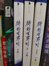 寂静江上（高人气作家丁墨全新推理言情力作！随书附赠：精美人物卡×2+朝阳阁餐厅折价券+骆平江语录贴纸。） 实拍图
