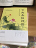 许尔千山万水身一仓央嘉措诗传 闫晗著 精妙动人的诗篇歌咏爱情 畅销书籍 实拍图