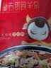 斯琴妹子（SIQINMEIZI）速食羊杂内蒙古真空熟食小吃羊汤羊杂汤羊杂碎羊肉汤 原味250g*2包+香辣味250g*2包 实拍图
