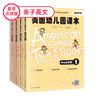麦芽点读书 美国幼儿园课本preK（全8册）英语启蒙分级阅读儿童绘本发声书小达人小考拉点读笔配套图书 实拍图