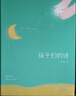 孩子们的诗 果麦编著 你是天生的诗人 亲子共读儿童文学启蒙读物 文学诗集 3~13岁的小朋友的诗 现当代儿童文学诗歌畅销书 实拍图