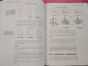 有机化学：结构与功能 实拍图