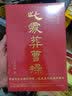 苏青散文（中国现当代名家散文典藏） 实拍图